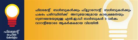 KSEB Web Self Service