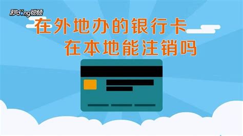 哪些银行异地存款不需要手续费？ | 跟单网gendan5.com