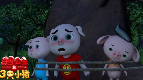 白雪公主和三只小猪_电影_高清1080P在线观看平台_腾讯视频