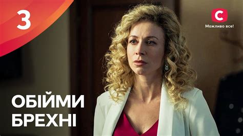 ЭТОТ СЕРИАЛ ЖДАЛ ВЕСЬ ИНТЕРНЕТ. Объятия лжи 3 серия | МЕЛОДРАМЫ 2022 ...