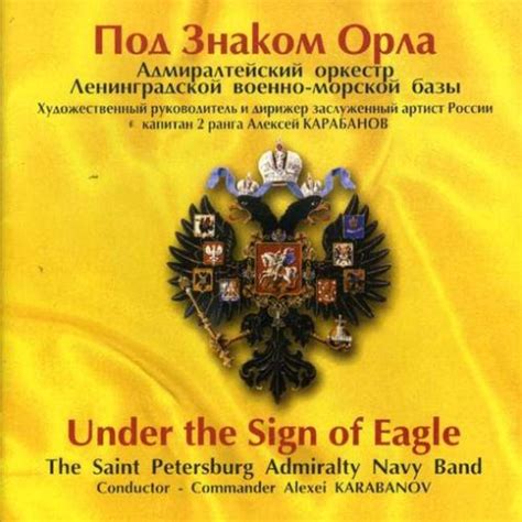 Under the Sign of the Eagle: Wettge, Rimsky-Korsakov, Levy: Amazon.in ...