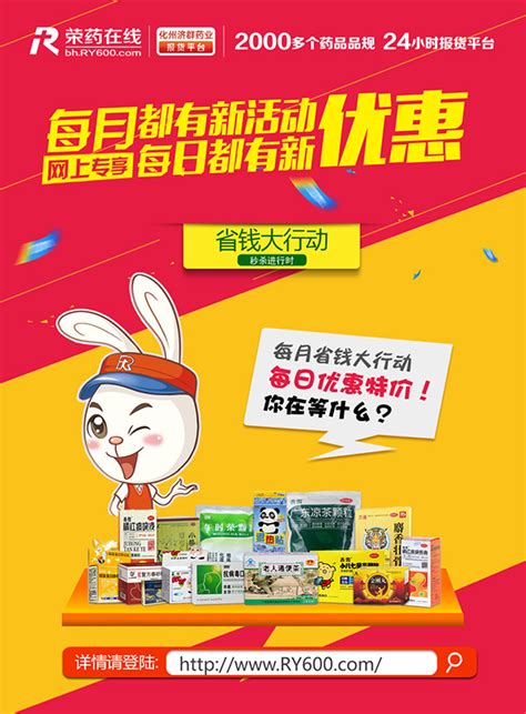 药店每日优惠海报_素材中国sccnn.com