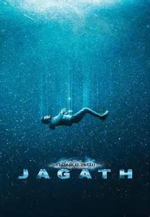 Rahasyam Idham Jagath Movie: Showtimes, Review, Songs, Trailer, Posters ...