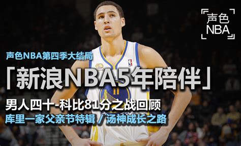 NBA|新浪NBA|新浪竞技风暴_新浪网