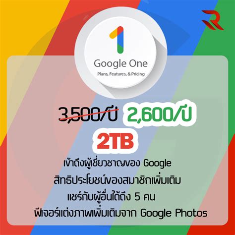 Google One Storage Upgrade + Google Drive + Google Photo 2TB | LINE ...