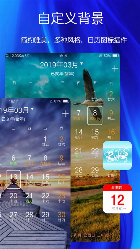 万年历黄历下载2019安卓最新版_手机app官方版免费安装下载_豌豆荚