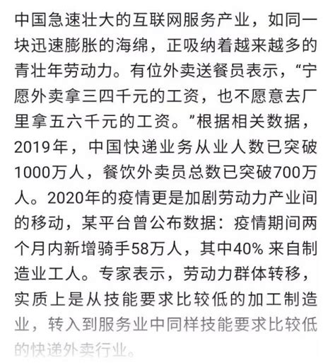 老板出月薪八千仍难招工 农民工坦言非常怕被骗-搜狐新闻
