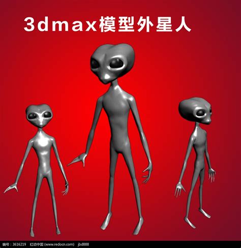 外星人3dmax模型图片下载_红动中国