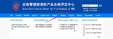 3C消防认证要多少钱_3C消防证书查询_中国3C消防认证是什么和3C有什么区别？ - 知乎
