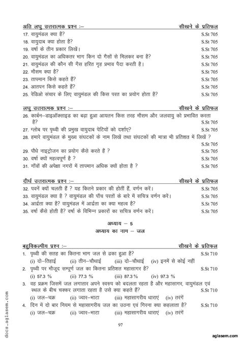 Social Science Class 7 Question 的图像结果