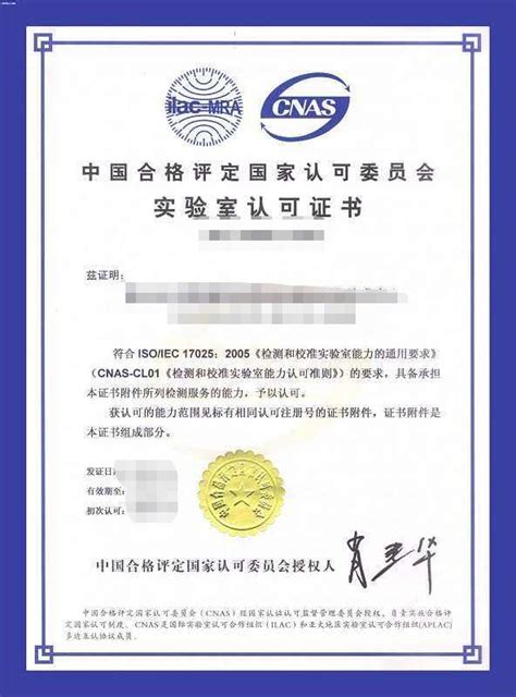 中国家用电器研究院计量测试中心顺利通过CMA资质认定和CNAS实验室认可