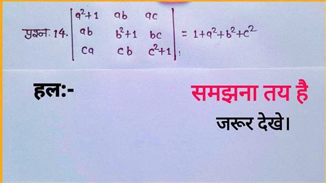 Image result for 12th Alex Maths Example 4 12