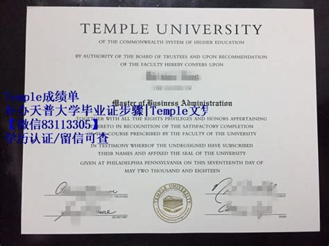 补办天普大学毕业证步骤|Temple文凭学历购买|办理美国学位证 - 蓝玫留学机构