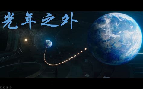 光年之外-中文字幕 - 视频下载 Video Downloader