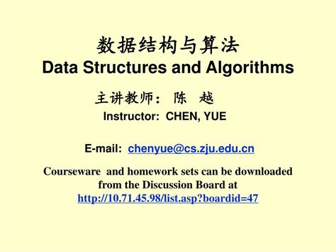 Data Structures and Algorithms 的图像结果