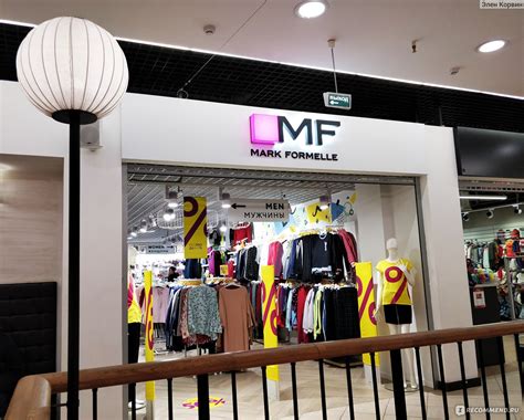«Mark Formelle» - белье и одежда - «Бюджетный белорусский бренд одежды ...