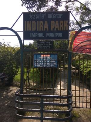 Indira Park, Imphal, MN
