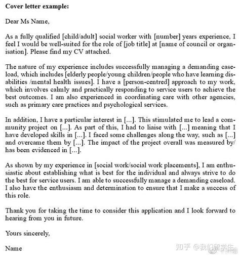 Cover Letter 怎么写 的图像结果