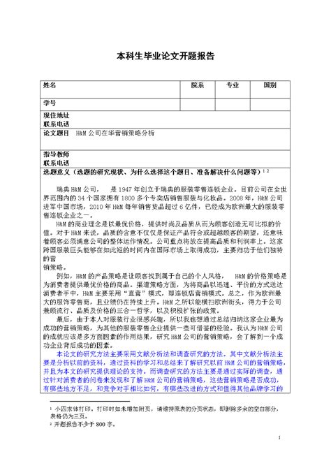 《中安教育网》报道宿州学院获批国家级一流本科专业建设点-宿州学院欢迎您！ -- 校训：友善 博学 务实 奋进