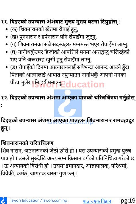 Image result for Model Question Class 12 Nepali with Answer