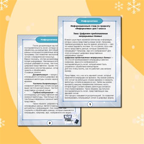 Информационный стенд по предмету «Информатика» для 7 класса. Тема ...