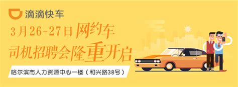 上海滴滴专职司机招聘_上海滴滴快车2017收费标准 - 随意优惠券