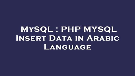 Image result for MySQL Tutorial Arabic