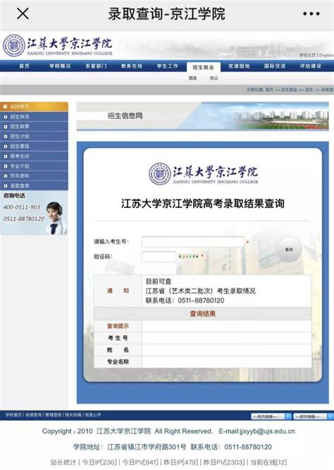江苏省车辐中等专业学校2023年招生办联系电话_技校网