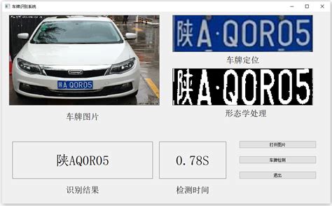 车牌识别P型一体机——停车场系统价格、报价-深圳市展东科技有限公司
