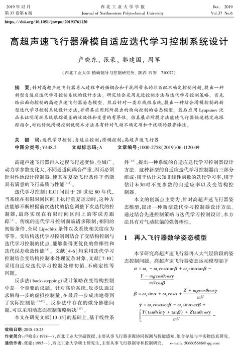 Iterative Learning Control PDF 的图像结果
