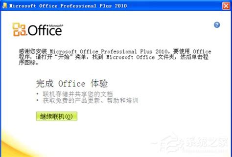 Activate Office 2010 Trial - Download Free Apps - coffeebasics