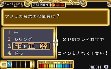 [mdk] Capcom World (Japan) download for mame 0.284