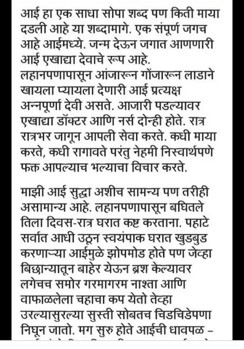 majhi aggi composition in marathi - Brainly.in