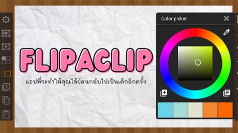 Flipaclip Online Free 的图像结果