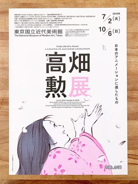 日本海报设计，字体和版式完美结合 | 设计达人