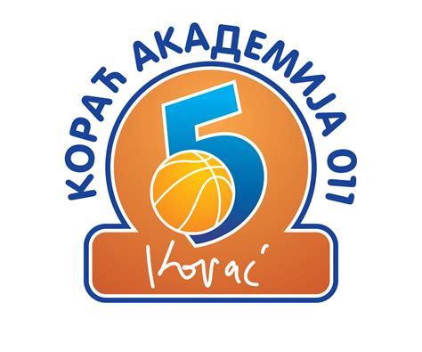 Korać Akademija 011 – KKZ Radnicki Beograd