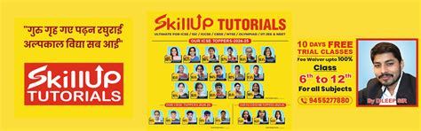 Home [skilluptutorials.in]