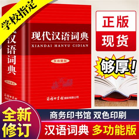 最新汉语大词典 第5版 – MA-TU | BOOKSELLER SINCE 1959