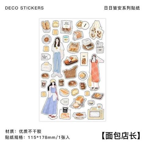 City walk Series Journal Stickers