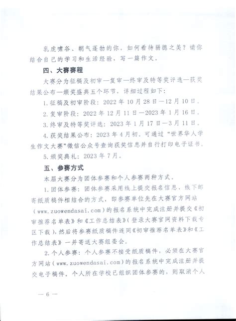 关于运动会开幕式作文(精选18篇)Word模板下载_编号qxdbygkz_熊猫办公