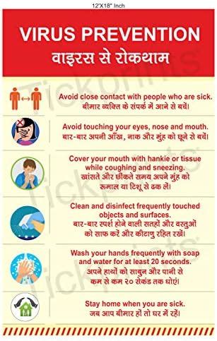 Tickprints® Virus Prevention Self Adhesive Wall Poster in Hindi and ...