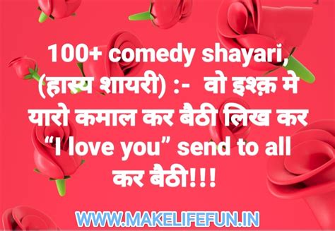 100+ comedy shayari, (हास्य शायरी) :- वो इश्क़ मे यारो कमाल कर बैठी लिख ...