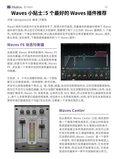 Waves远程安装 v9一键安装汉化版教程 - 淮阳四通国军电脑科技-电脑维修-直播声卡-手机解锁-监控安装