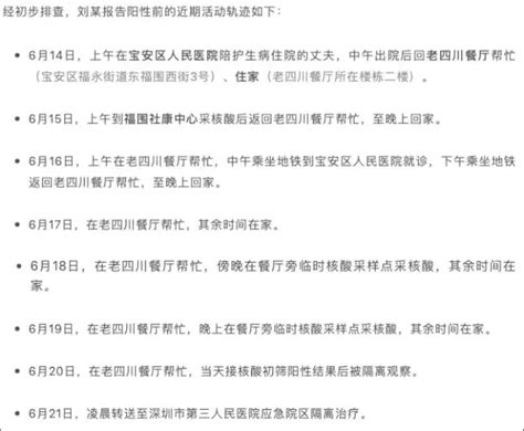 宁波确诊病例流调图惹哭全网：不敢休假，不敢生病，不敢喊疼_腾讯新闻