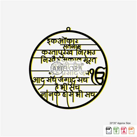 2D Modern Art Ek Onkar Satnam – ArtElora