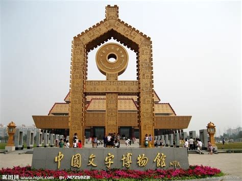 中国文字博物馆导览大全（一）·建筑特色 - 马蜂窝