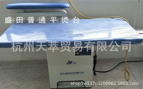 烫台 _同类配套产品_广州市海狮洗涤机械有限公司