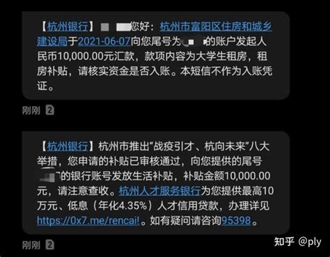 在杭州非全日制也能领住房补贴 - 知乎