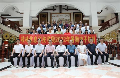 创新创业-桂林信息科技学院