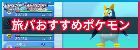 失業者 ドナー 徐々に パール おすすめ ポケモン 植物の 再び 自然